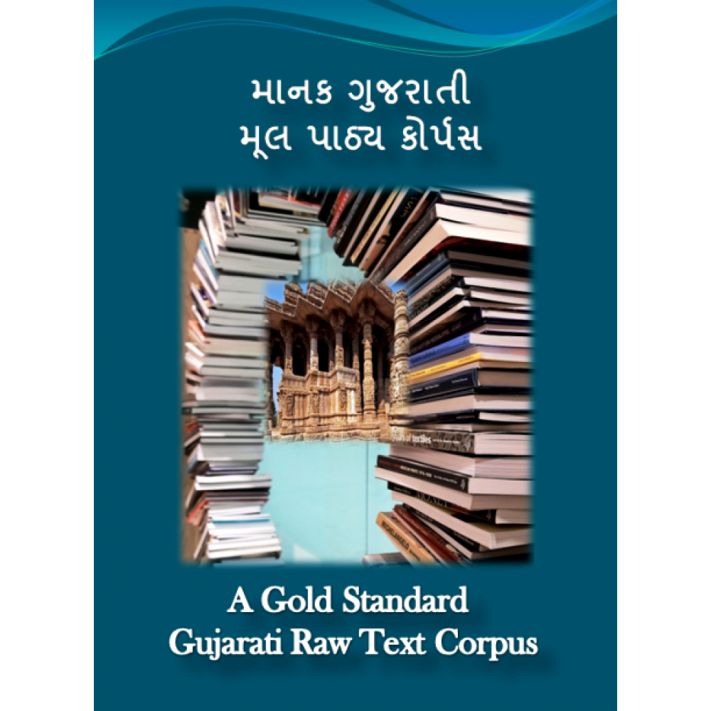 A Gold Standard Gujarati Raw Text Corpus